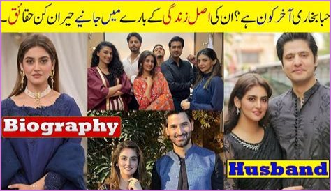 Hiba Bukhari Biography - Age, Husband, Family, Dramas